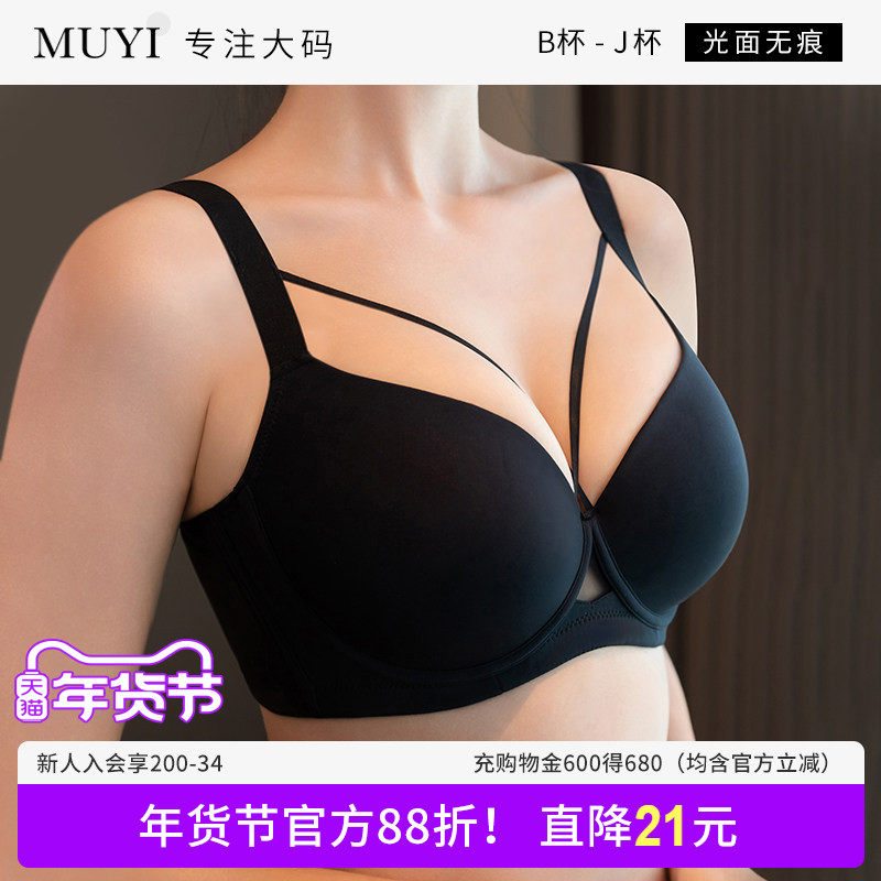 新款大码无痕内衣女大胸显大小胖mm聚拢收副乳上托薄款性感文胸罩