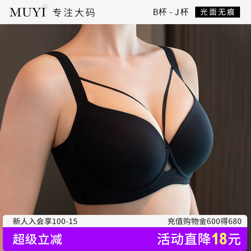 新款大码无痕内衣女大胸显大小胖mm聚拢收副乳上托薄款性感文胸罩