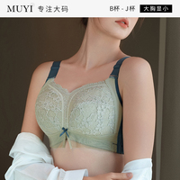 大胸顯小無(wú)鋼圈調(diào)整型文胸