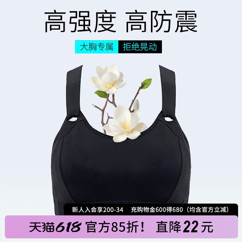 大码高强度运动内衣女薄款胖mm健身防震背心式跑步高强度文胸减震