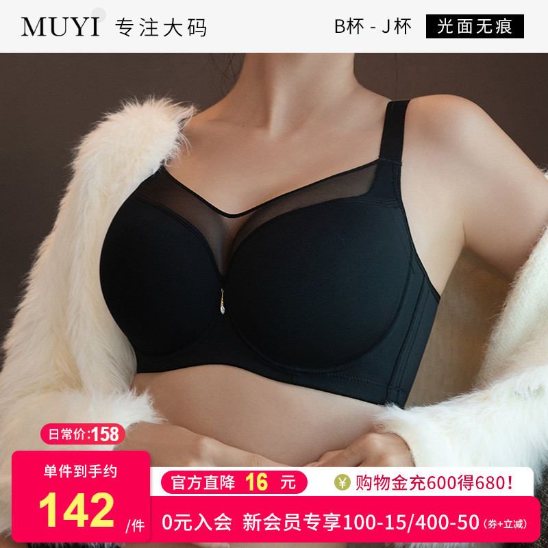 华尚慕艺大码无痕内衣女抹胸式薄款文胸大胸显小聚拢上托收副乳罩