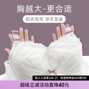 大码内衣女胖mm收副乳调整型文胸薄款大胸显小防下垂200斤无钢圈g
