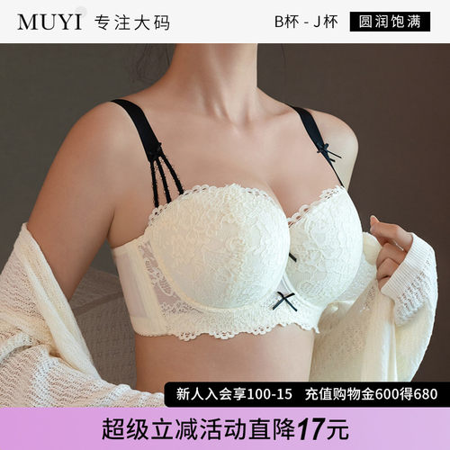 华尚慕艺大胸显小聚拢防下垂内衣