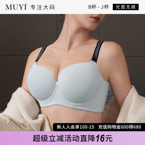 华尚慕艺无痕内衣聚拢防下垂