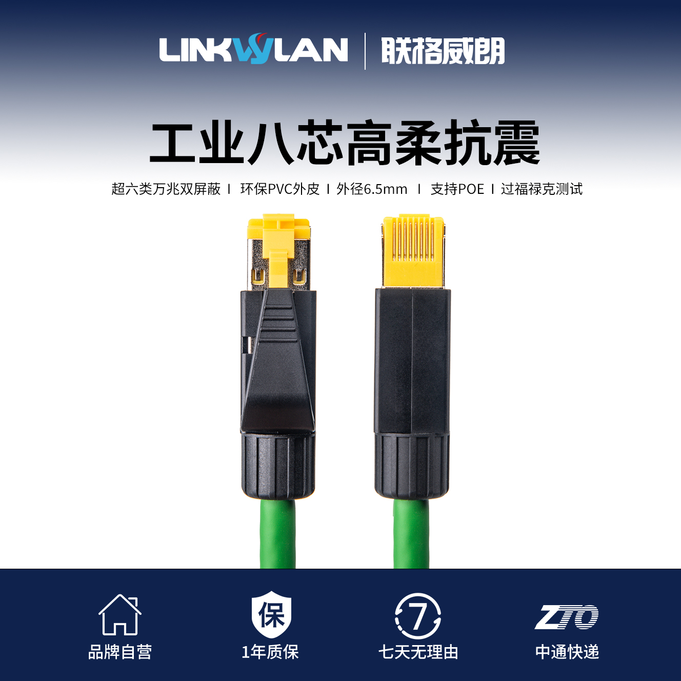 RJ45网线Profinet水晶头