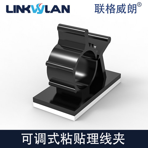 可调节自粘式固定网线墙壁走线器