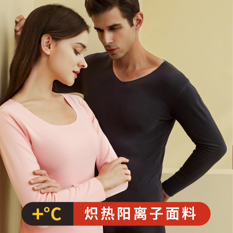 俞兆林德绒无痕发热保暖内衣男加厚加薄绒秋衣秋裤女士秋衣裤套装