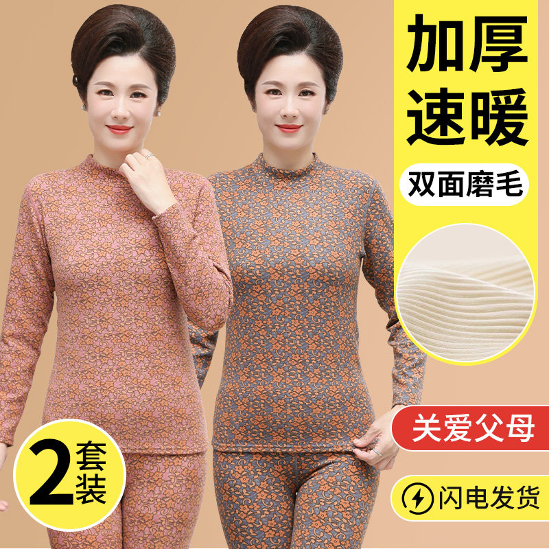 俞兆林中老年妈妈保暖内衣套装中领女士打底衫秋冬季恒温秋衣秋裤