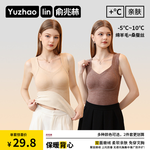 俞兆林德绒贴身保暖背心冬季加绒带胸垫女款2024新款吊带打底内衣