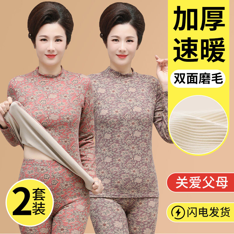 中老年妈妈保暖内衣套装女士发热老人打底衫加厚秋冬德绒秋衣秋裤