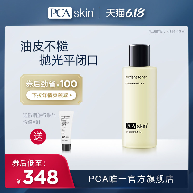 pcaskin南瓜精华酵母水油平衡收缩毛孔去黄抗氧化提亮肤色