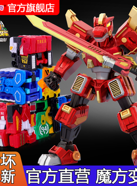 心奇爆龙战车6魔方变形新奇暴龙变形机器人金刚男孩汽车恐龙玩具