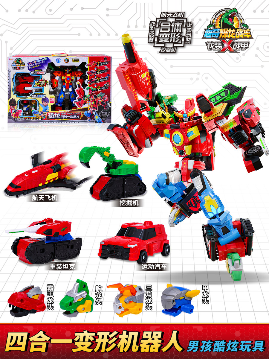 XINQI 폭발성 용 전차