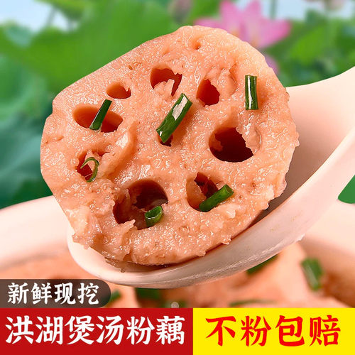 洪湖特产新鲜莲藕煲汤粉藕湖北正宗粉糯红藕现挖现发长藕炖汤