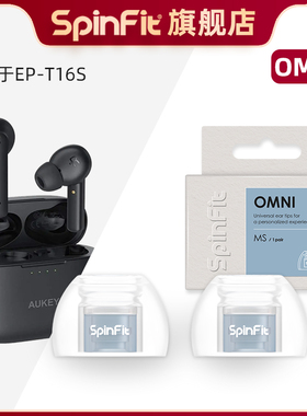 SpinFit声必飞通用耳机硅胶耳塞耳帽耳套保护套适用Aukey EP-T16S