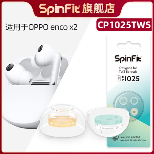 耳机套适用oppoencox2