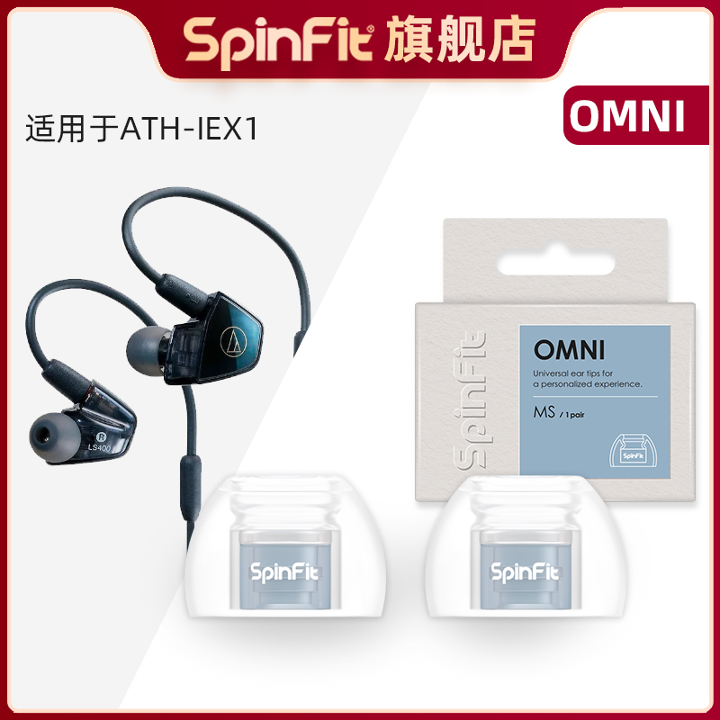 适用ATH-IEX1的耳塞套
