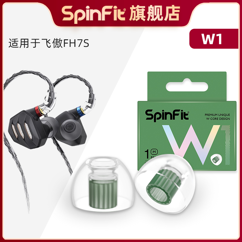 适用于飞傲FH7S的硅胶套