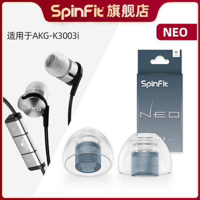 适用AKGK3003i的耳塞替换装