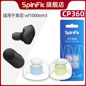 适用于索尼 耳机套入耳式 硅胶套耳塞耳帽 wf1000xm3耳机配件