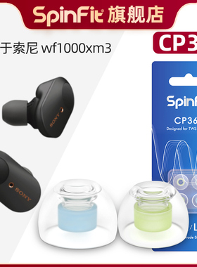 耳机套入耳式硅胶套耳塞耳帽 适用于索尼 wf1000xm3耳机配件
