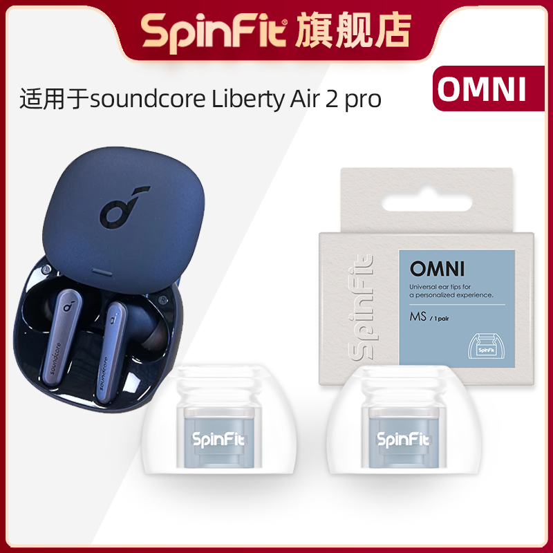 适用soundcoreLibertyAir2pro
