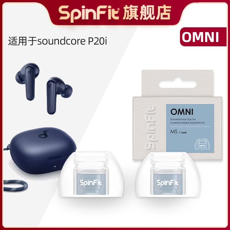 适用Ankersoundcore-P20i的耳塞