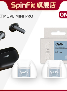 SpinFit入耳式硅胶耳塞耳套真无线通用适用于Aukey MOVE-MINI-PRO