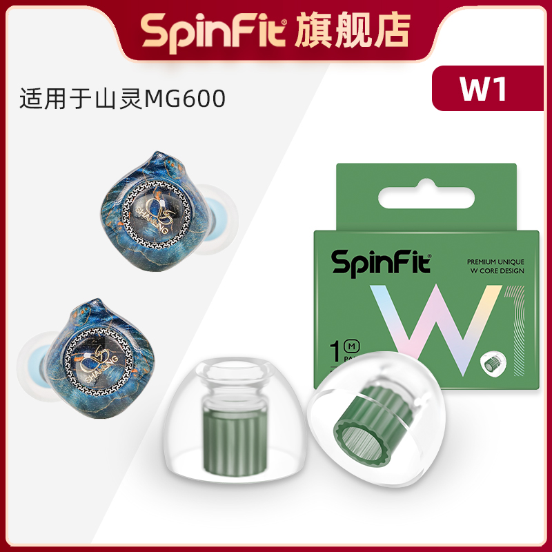 适用于山灵MG600入耳式耳塞套