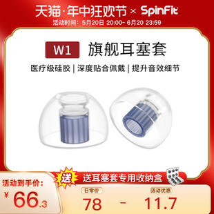 OMNI SpinFit 耳机硅胶套耳塞耳帽SF套 声必飞 SuperFine入耳式