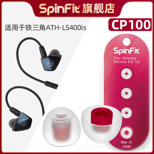 耳机套适用铁三角ATH-LS400is