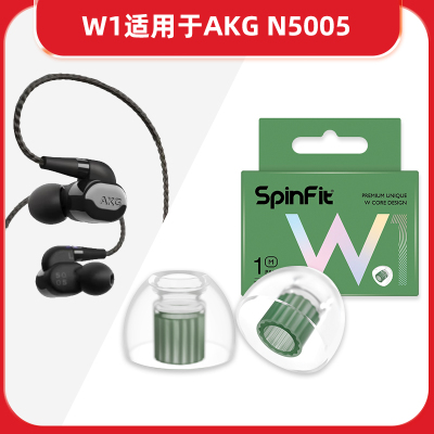 SpinFit入耳式硅胶套适用N5005