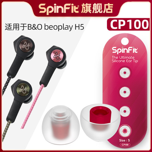 耳机套适用B&ObeoplayH5