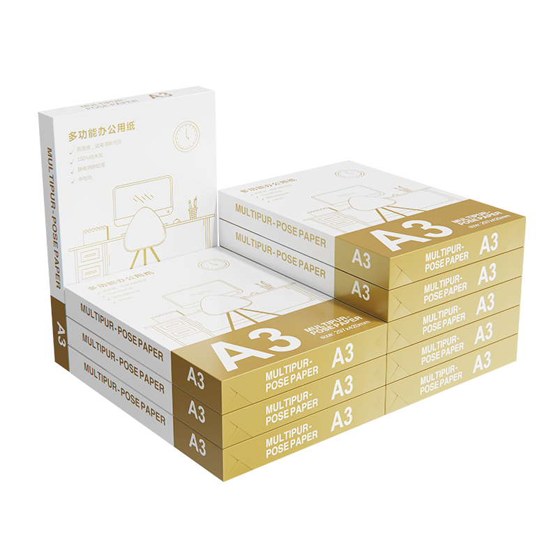 心天逸a3纸打印70g学生用