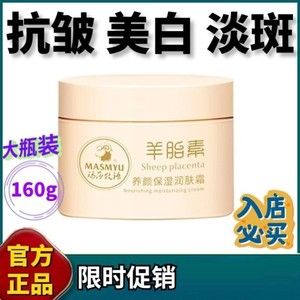 羊胎素官方旗舰店胶原蛋白美颜紧致抗衰老护肤品精华水抗皱抗衰老