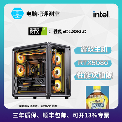 电脑主机9800X3D285K+RTX5080