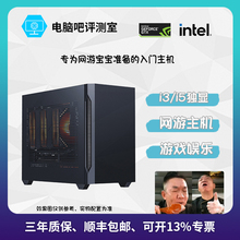 【电脑吧评测室】i3 12100F /A750 6500XT游戏入门DIY主机2