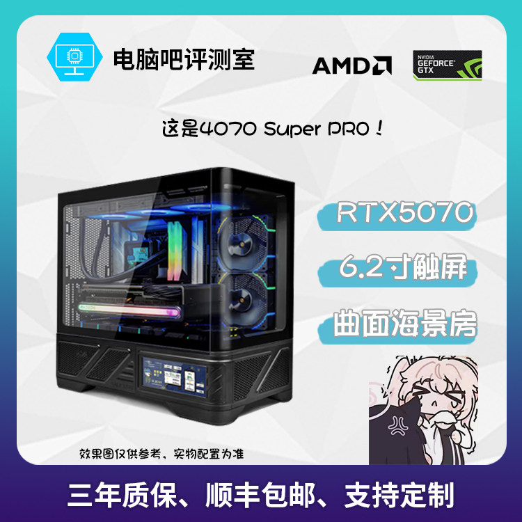 【RTX5070】R5 9600/i5 14600KF/78X3D+RTX5070 游戏主机12