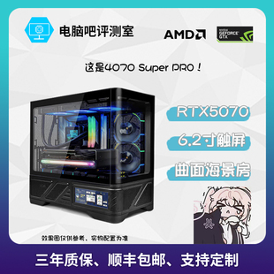 9600 14600KF 游戏主机12 78X3D RTX5070