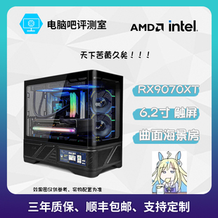 【RX9070XT】i5 R5 13400F 9600X 7800X3D+RX9070XT16G游戏主机17