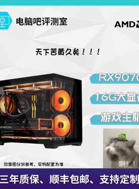 【RX9070XT】i5 R5 13400F 5700X 7800X3D+RX9070XT16G游戏主机18