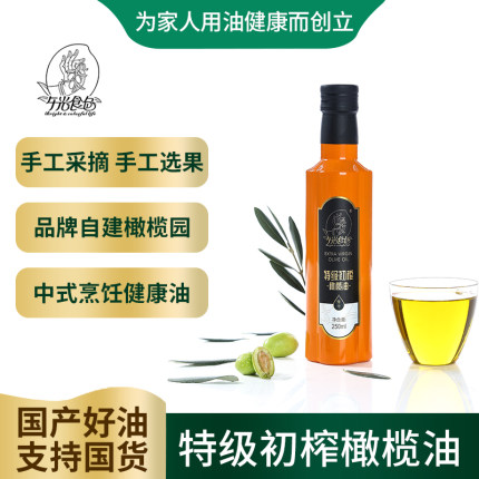 午光食色 特级初榨 橄榄油小瓶集萃炒菜冷压榨烹饪食用油健身餐