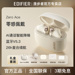 耳机降噪运动游戏2023新款 Ace真无线蓝牙半入耳式 漫步者花再Zero