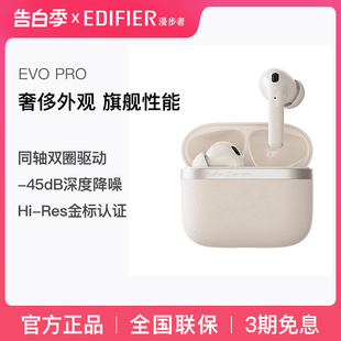 主动降噪适用于苹果华为 漫步者花再EVO PRO真无线蓝牙耳机入耳式