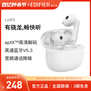 适用于苹果华为 漫步者Lolli3真无线蓝牙入耳式 耳机Lollipods新款