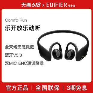 漫步者Comfo Run无线蓝牙耳机挂耳运动跑步不入耳适用于苹果华为