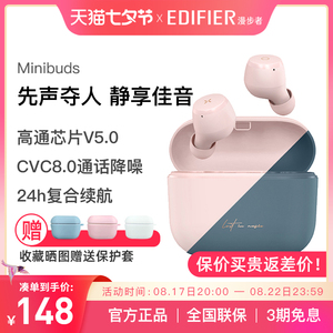 漫步者MiniBuds真无线蓝牙耳机入耳式通话降噪适用于苹果华为安卓
