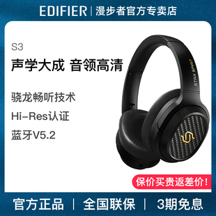 平板无线蓝牙通话降噪HIFI发烧耳机 S3头戴式 SPIRIT 漫步者STAX