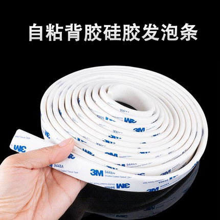 硅胶条自粘海绵密封条耐高温发泡硅胶背胶方条防水防撞硅胶密封条