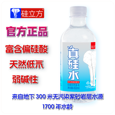 硅立方真硅水低氘低钠2件共40瓶